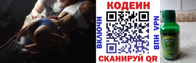 даркнет сайт  гидра зеркало  Codein напиток Lean (лин)  Приморск 