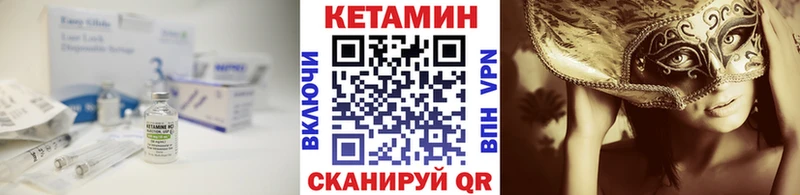 КЕТАМИН ketamine  где найти   Приморск 