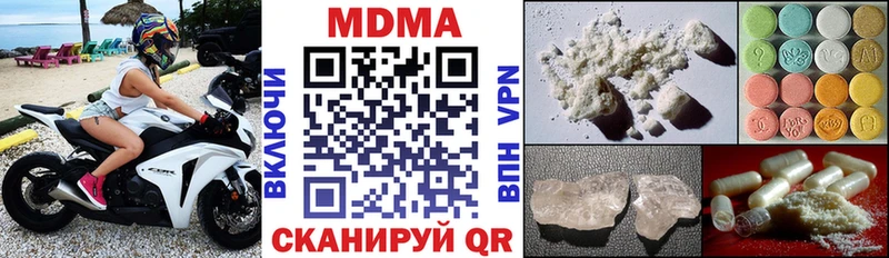 купить   mega зеркало  МДМА кристаллы  Приморск 