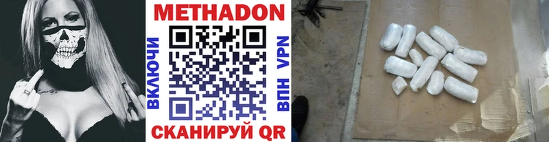 где найти   Приморск  МЕТАДОН белоснежный 