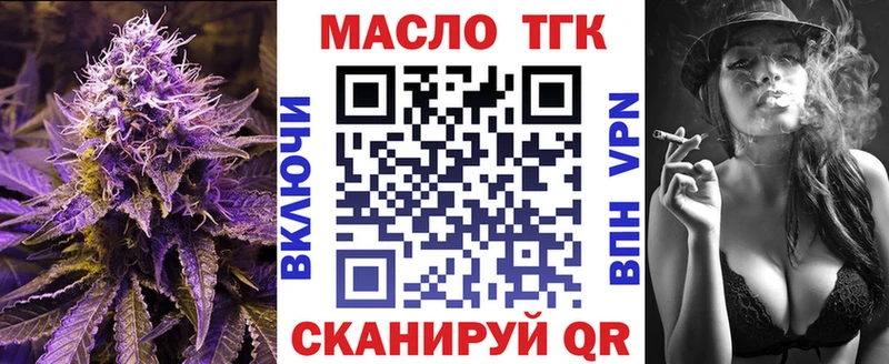 МЕГА ТОР  даркнет сайт  Приморск  Дистиллят ТГК вейп с тгк 